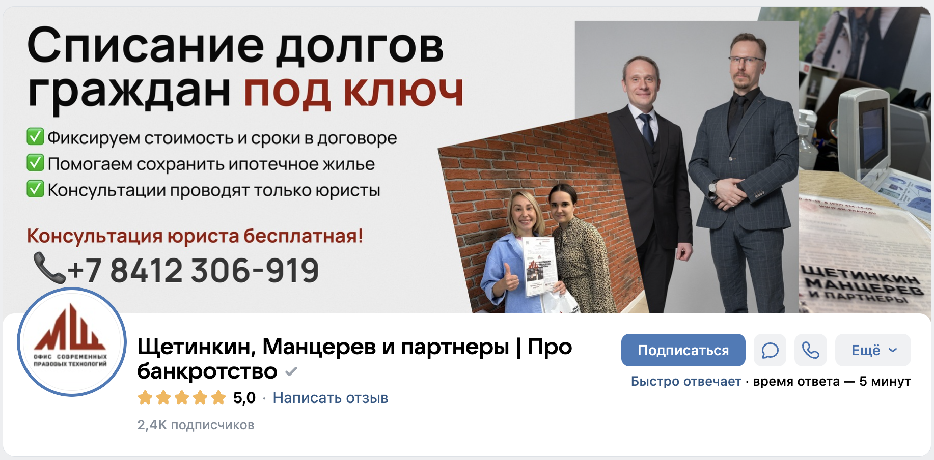 ВКонтакте